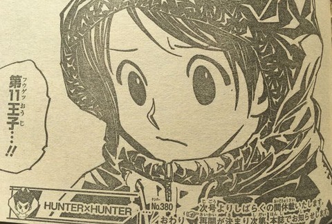 ハンターハンター3
