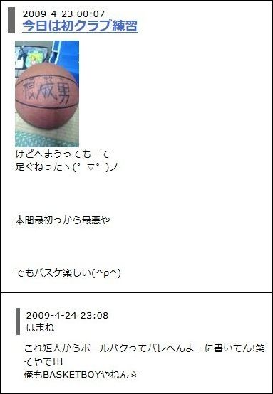 反日 8 6秒バズーカー はまやねん 本名 浜根亮太 が高校や大学時代にとんでもない発言をしていたことが発覚 ブログ Twitter Facebookでの問題発言多すぎだろ Newsまとめもりー 2chまとめブログ 反日 8 6秒バズーカー はまやねん 本名 浜根亮太 が高校や大学時代にとんでもない発言をしていたことが発覚 ブログ Twitter Facebookでの問題発言多すぎだろ Newsまとめもりー 2chまとめブログ