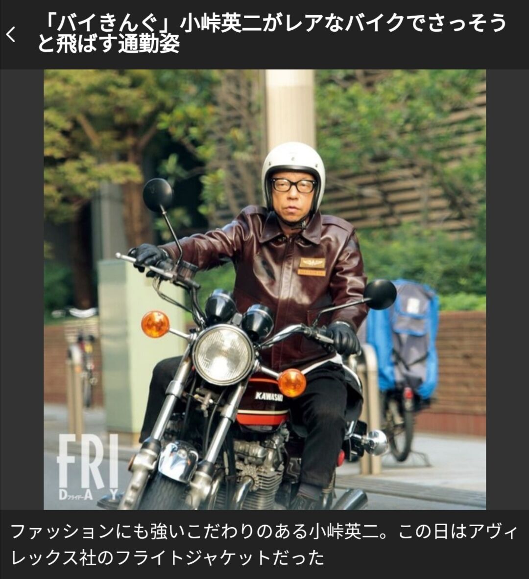 バイきんぐ小峠英二さん 闇営業が問題になっているこのタイミングでフライデーされてしまう 吹き出し型2chまとめ Line2ch バイきんぐ小峠英二さん 闇営業が問題になっているこのタイミングでフライデーされてしまう 吹き出し型2chまとめ Line2ch