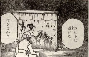 ハンターハンターのコルトピがヒソカに殺される前の行動 あかん 画像あり Newsまとめもりー 2chまとめブログ ハンターハンターのコルトピがヒソカに殺される前の行動 あかん 画像あり Newsまとめもりー 2chまとめブログ