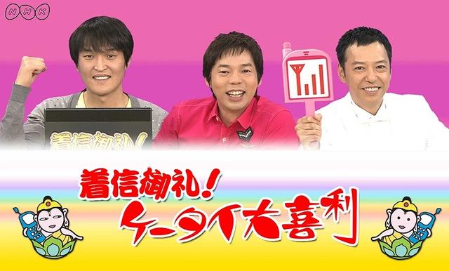 Nhk ケータイ大喜利 打ち切り終了ｗｗｗ原因はアレかｗｗｗｗｗ Newsまとめもりー 2chまとめブログ