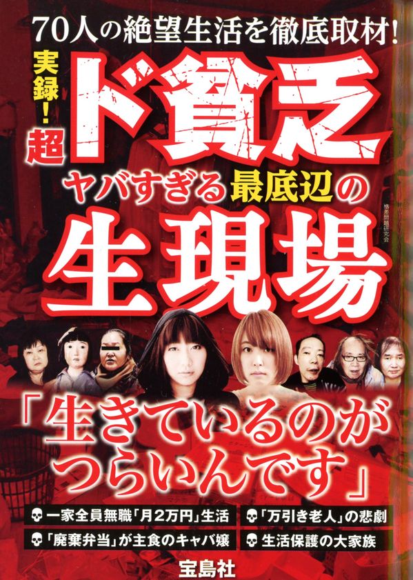 元エスパー超能力少年 清田益章の現在がやばいｗｗｗ 画像 Wikiプロフあり Newsまとめもりー 2chまとめブログ
