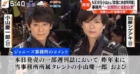 news-未成年3