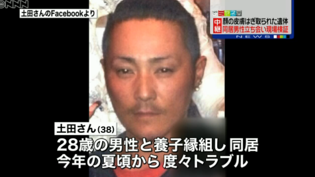 福生市殺人事件 土田芳さん38歳男性遺体のfacebook画像 養子縁組28歳息子が発見 被害者は性別転換した元女性 2ch 犯人は長男 東京都武蔵野台マンション Newsまとめもりー 2chまとめブログ