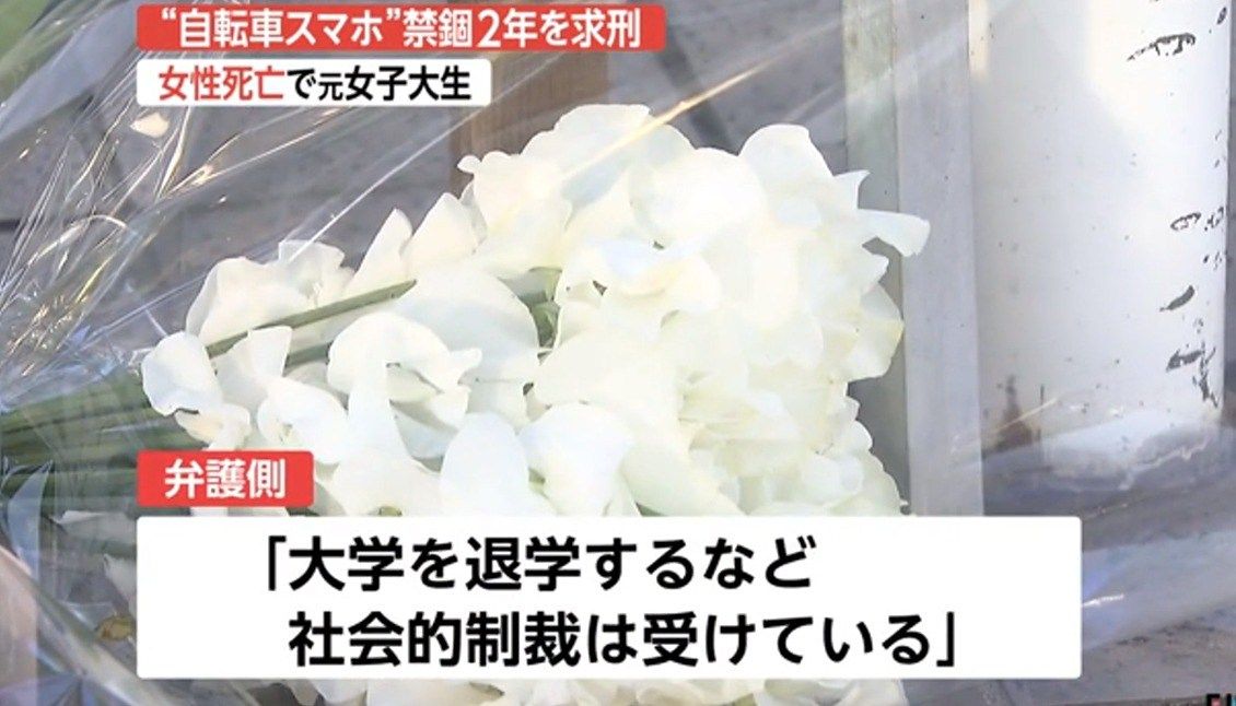 森野実空 自転車スマホ死亡事故を起こした女子大生の末路wwwww 画像あり Newsまとめもりー 2chまとめブログ 森野実空 自転車スマホ死亡事故を起こした女子大生の末路wwwww 画像あり Newsまとめもりー 2chまとめブログ