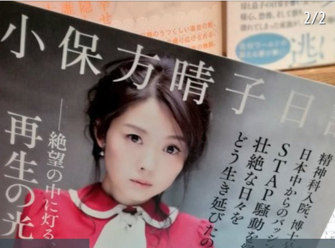 婦人公論 小保方晴子の現在の顔画像がtvで公開される 視聴者騒然 Newsまとめもりー 2chまとめブログ 婦人公論 小保方晴子の現在の顔画像がtvで公開される 視聴者騒然 Newsまとめもりー 2chまとめブログ