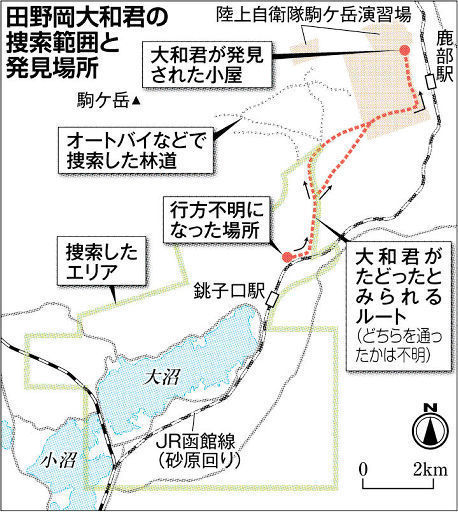 北海道 田野岡大和くん置き去り場所から発見現場まで大人が歩いた結果 まじかよ Newsまとめもりー 2chまとめブログ 北海道 田野岡大和くん置き去り場所から発見現場まで大人が歩いた結果 まじかよ Newsまとめもりー 2chまとめブログ