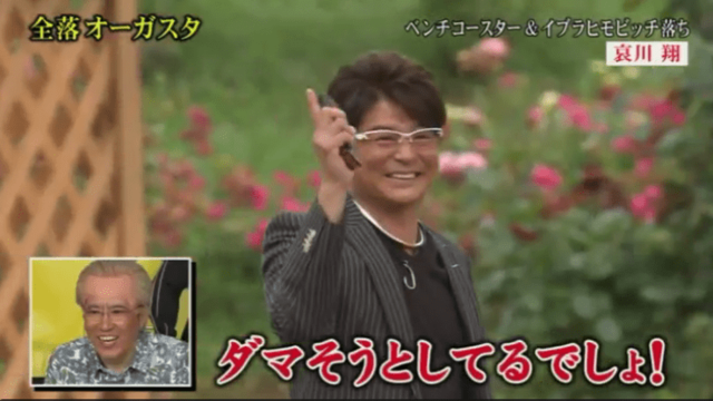 ドッキリ失敗 哀川翔がとんねるずの落とし穴に感づいてしまった結果www 画像あり Newsまとめもりー 2chまとめブログ ドッキリ失敗 哀川翔がとんねるずの落とし穴に感づいてしまった結果www 画像あり Newsまとめもりー 2chまとめブログ