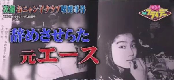 エース おニャン子クラブ 幻のメンバーt タバコ喫煙事件で解雇から31年ぶりにtv出演 現在の姿がこちら 爆報フライデー画像 2ch 友田麻美子かな 週刊文春砲凄い Newsまとめもりー 2chまとめブログ エース おニャン子クラブ 幻のメンバーt タバコ喫煙事件で解雇から31年ぶりにtv出演 現在の姿がこちら 爆報フライデー画像 2ch 友田麻美子かな 週刊文春砲凄い Newsまとめもりー 2chまとめブログ