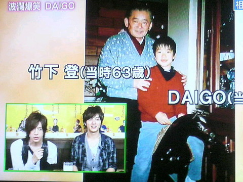 daigo6