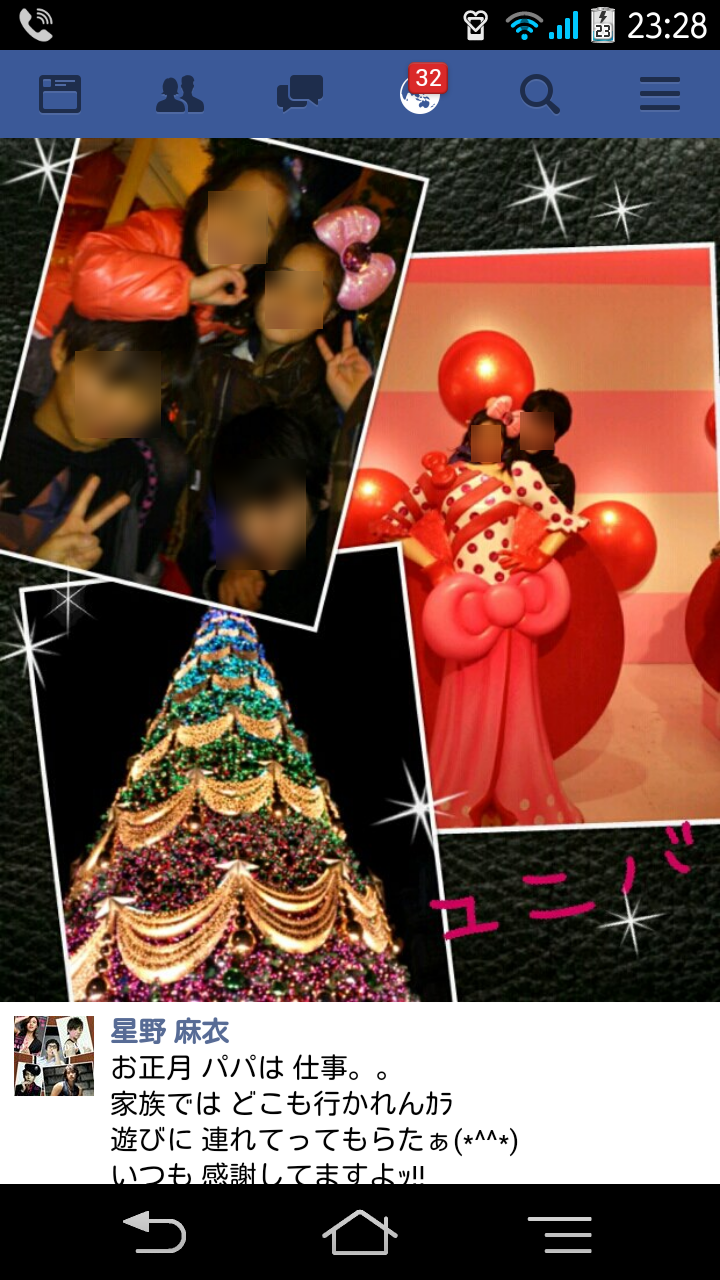 星野凌斗くんの母親のfacebook画像が2chで話題に 高槻中1殺人事件 2ch 家族にも問題あるとしか思えん 犯人怖いわ Newsまとめもりー 2chまとめブログ