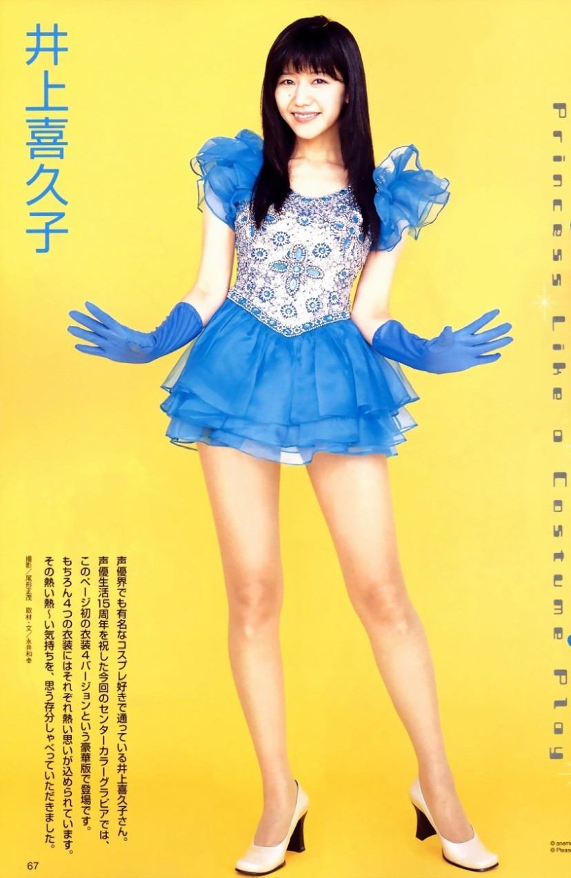 衝撃 井上喜久子の娘 Honoka 年齢17歳 の顔画像ｗｗおいおい親と子供が同じ歳かよｗｗｗ結婚した旦那は一般人 本名等のプロフィールあり 2ch 似てるな Newsまとめもりー 2chまとめブログ