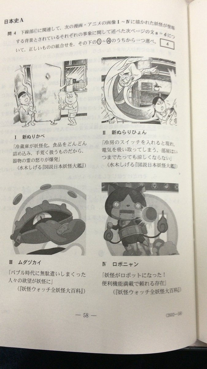 日本終了 センター試験17でヤバイ問題が登場ｗｗｗｗｗｗｗ 画像あり Newsまとめもりー 2chまとめブログ