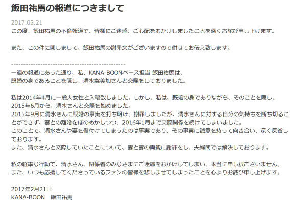 飯田祐馬の嫁かわいそう 清水富美加と不倫の経緯ゲス過ぎ Nomado Rife 飯田祐馬の嫁かわいそう 清水富美加と不倫の経緯ゲス過ぎ Nomado Rife