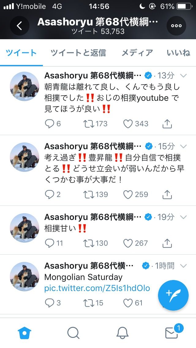 驚愕 朝青龍さん 甥の豊昇龍にtwitterで喝 ご覧くださいｗｗｗｗｗｗｗｗ Newsまとめもりー 2chまとめブログ