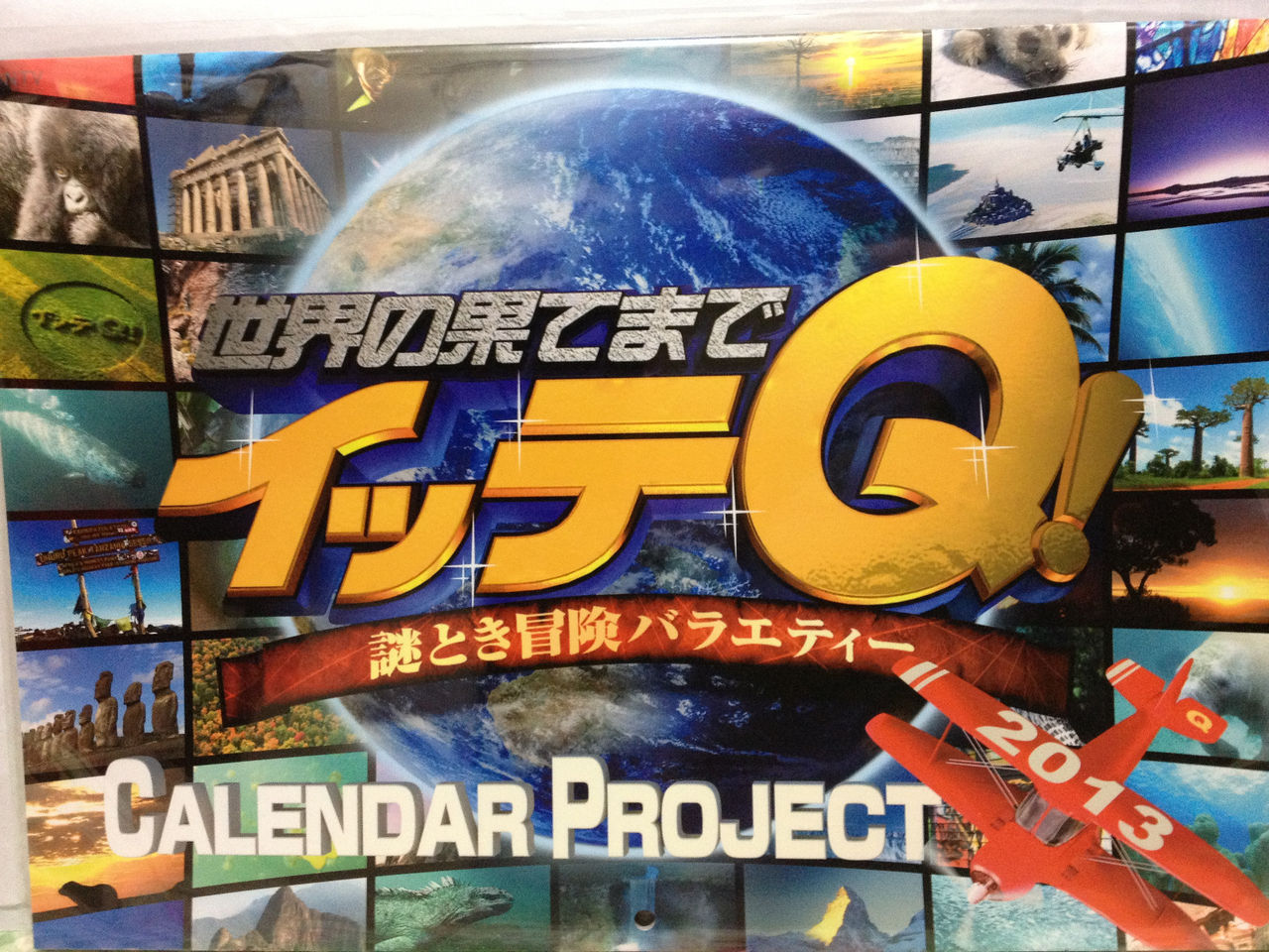 イモトアヤコ太った 顔がパンパンでむくみすぎｗｗｗ 激太りではなく理由は歯の治療 エベレスト登山のため 病気に見えるほど酷い イッテq画像 春の シャッフル2時間sp Newsまとめもりー 2chまとめブログ