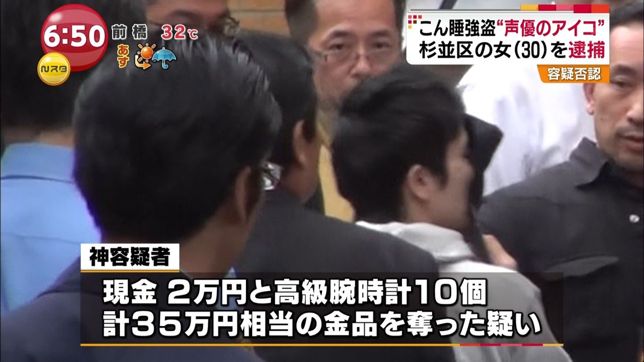 声優のアイコ 本名 神いっき を逮捕 性別は女 年齢30歳 Facebookでは性別男で性転換疑惑 ブログ発見で性同一性障害の女と2chで判明 顔写真画像有 東京目黒区昏睡強盗事件 Newsまとめもりー 2chまとめブログ 声優のアイコ 本名 神いっき を逮捕 性別は女 年齢30歳 Facebookでは性別男で性転換疑惑 ブログ発見で性同一性障害の女と2chで判明 顔写真画像有 東京目黒区昏睡強盗事件 Newsまとめもりー 2chまとめブログ