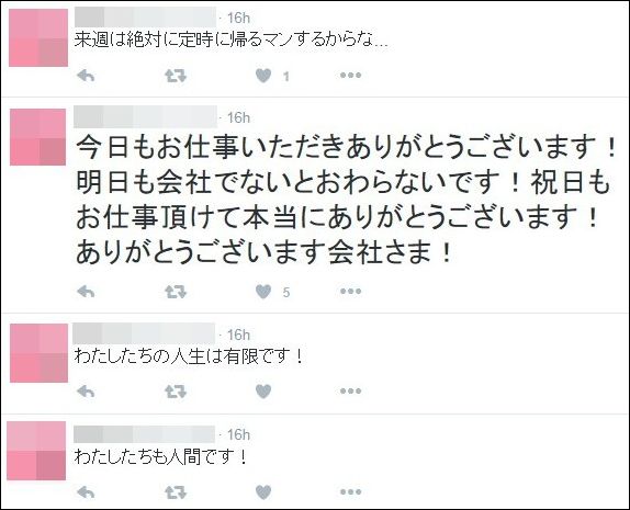 ブラック アニメ制作会社 Paワークス の低賃金労働が発覚 会社に連絡を取った結果 画像あり Newsまとめもりー 2chまとめブログ