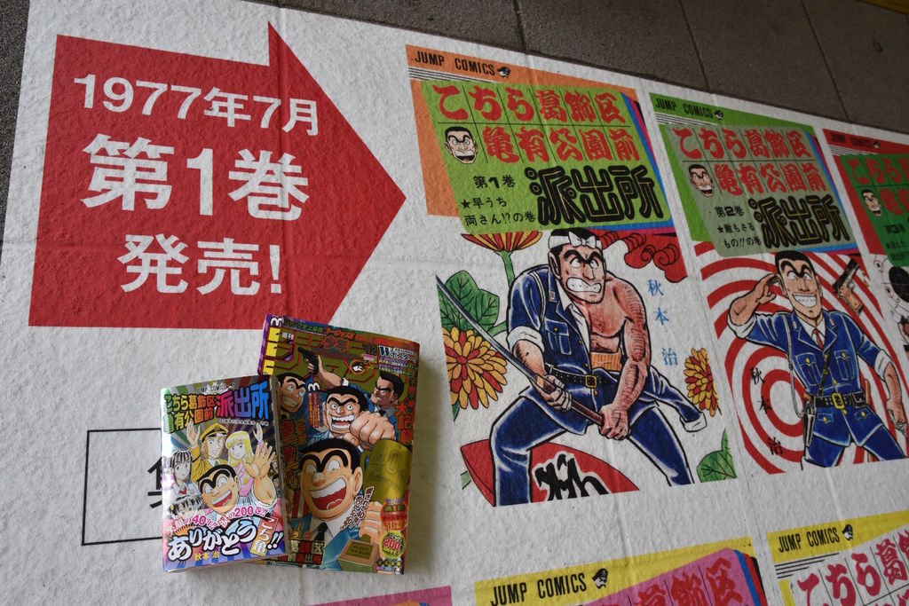 ネタバレ注意 こち亀 最終回で ラジオ業界最大のタブー を暴露していたｗｗｗ 画像あり Newsまとめもりー 2chまとめブログ