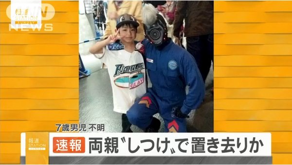 田野岡大和くん父親 北海道7歳男児置き去り事件の親の顔ｗｗ 父の名前は田野岡貴之 画像あり 2ch しつけも嘘くさい 現在も行方不明か 七飯町の山林やばいわ 画像あり Newsまとめもりー 2chまとめブログ