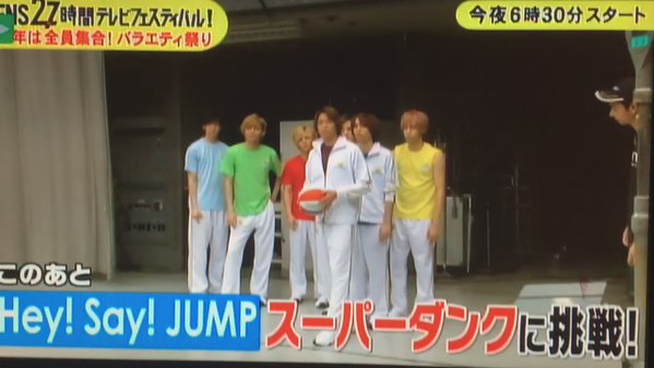 訃報 27時間テレビ ラストでジャニーズhey Say Jumpがやらかして炎上www 2ch 動画見たら想像以上に酷かった Newsまとめもりー 2chまとめブログ 訃報 27時間テレビ ラストでジャニーズhey Say Jumpがやらかして炎上www 2ch 動画見たら想像以上に酷かった Newsまとめもりー 2chまとめブログ