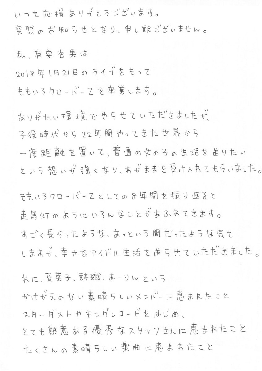 有安杏果 ももクロ緑さん ピンクと不仲だったとすぐに分かる1枚の画像が話題に これイジメだろ Newsまとめもりー 2chまとめブログ 有安杏果 ももクロ緑さん ピンクと不仲だったとすぐに分かる1枚の画像が話題に これイジメだろ Newsまとめもりー 2chまとめブログ