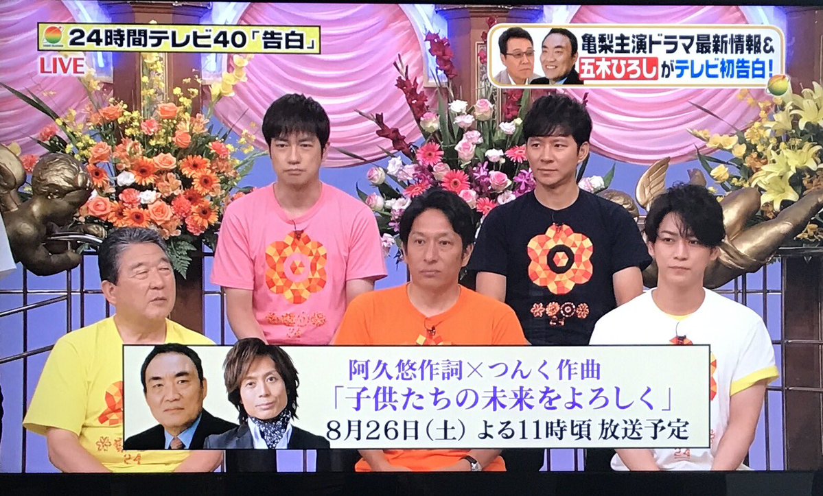 炎上 24時間テレビ17で放送事故wwwwwww 動画あり Newsまとめもりー 2chまとめブログ 炎上 24時間テレビ17で放送事故wwwwwww 動画あり Newsまとめもりー 2chまとめブログ