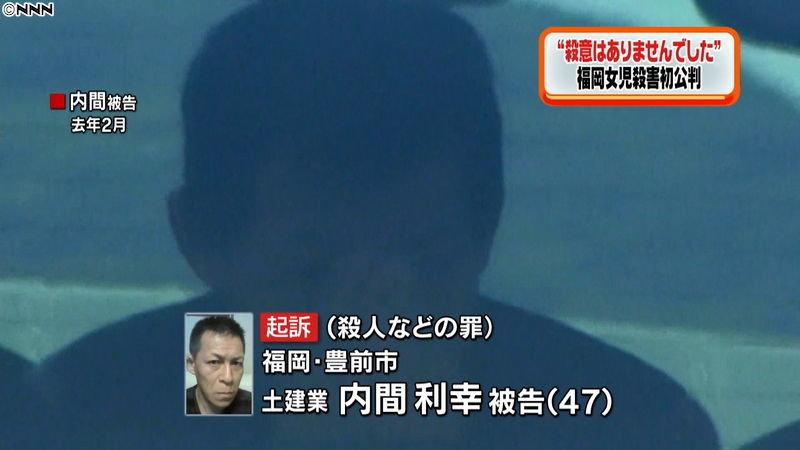 福岡小5女児殺害 内間利幸被告が裁判で衝撃発言 被害女児の母親ブチ切れ 画像あり Newsまとめもりー 2chまとめブログ 福岡小5女児殺害 内間利幸被告が裁判で衝撃発言 被害女児の母親ブチ切れ 画像あり Newsまとめもりー 2chまとめブログ