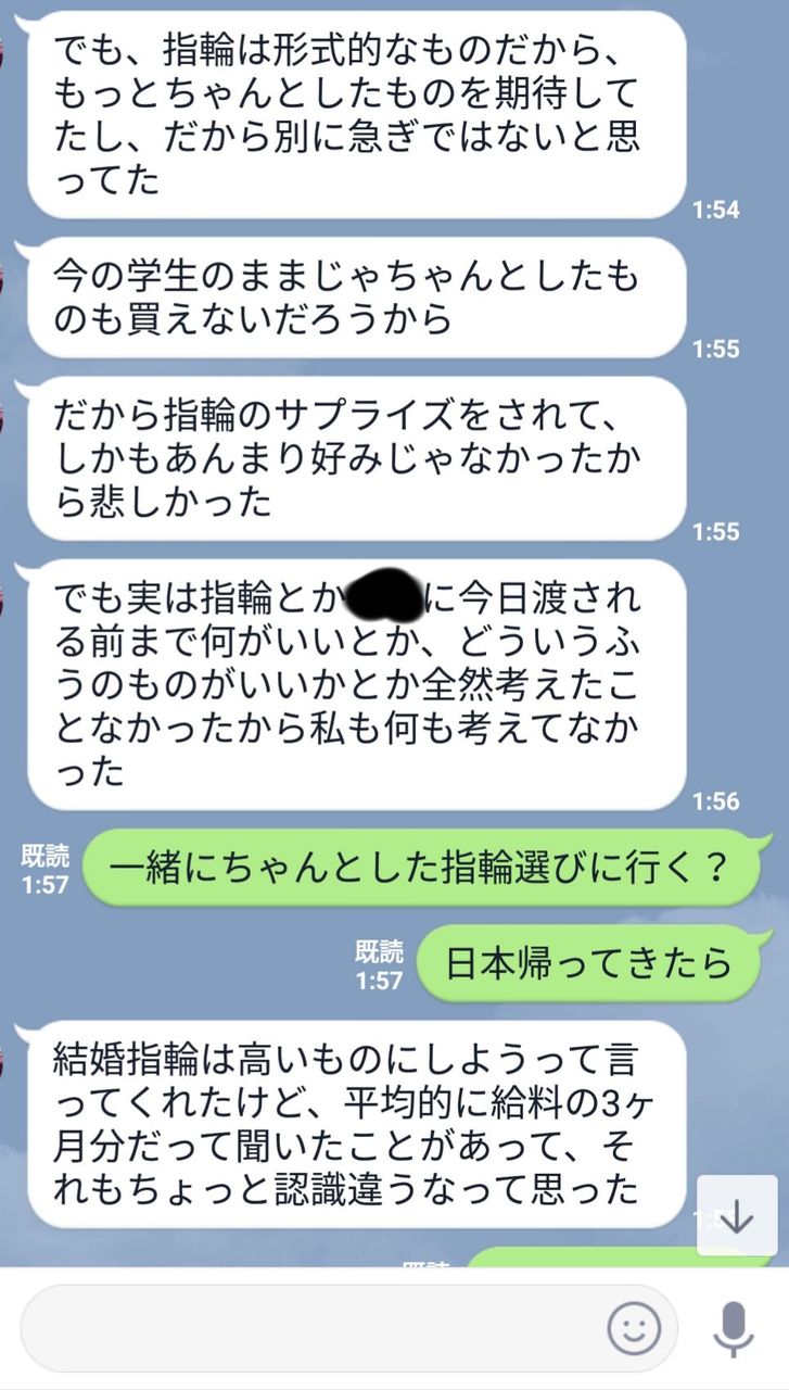 悲報 彼女さん 学生だからって4万の指輪でプロポーズとかあり得ない デザインも好みじゃない 彼氏さんline画像を晒してしまうｗｗｗｗｗｗｗｗ Newsまとめもりー 2chまとめブログ