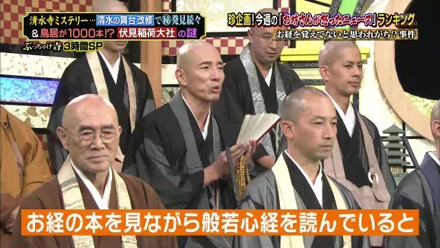 爆笑問題 ぶっちゃけ寺 打ち切り終了の理由wwwww 日々の実話 爆笑問題 ぶっちゃけ寺 打ち切り終了の理由wwwww 日々の実話