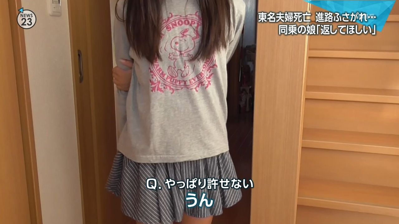 東名事故 犯人 石橋和歩が夫婦に激怒している時の次女の行動 画像あり Newsまとめもりー 2chまとめブログ 東名事故 犯人 石橋和歩が夫婦に激怒している時の次女の行動 画像あり Newsまとめもりー 2chまとめブログ