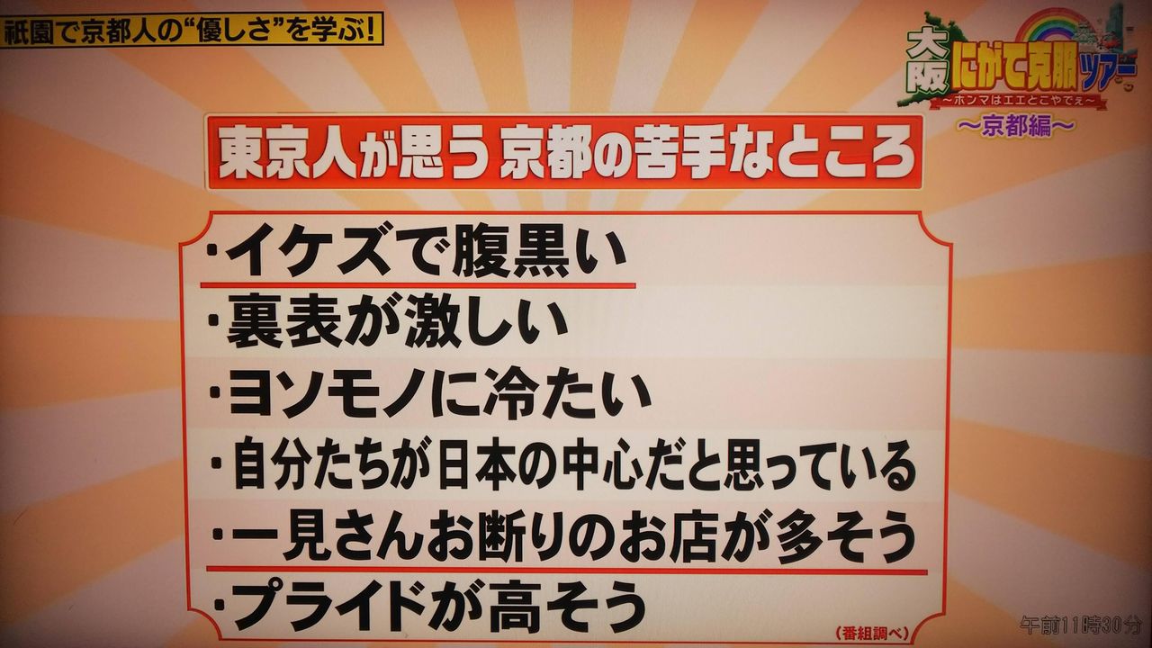 警告 京都人が性格悪いとか言ってる奴 ちょっと来いｗｗｗｗｗｗｗ Newsまとめもりー 2chまとめブログ