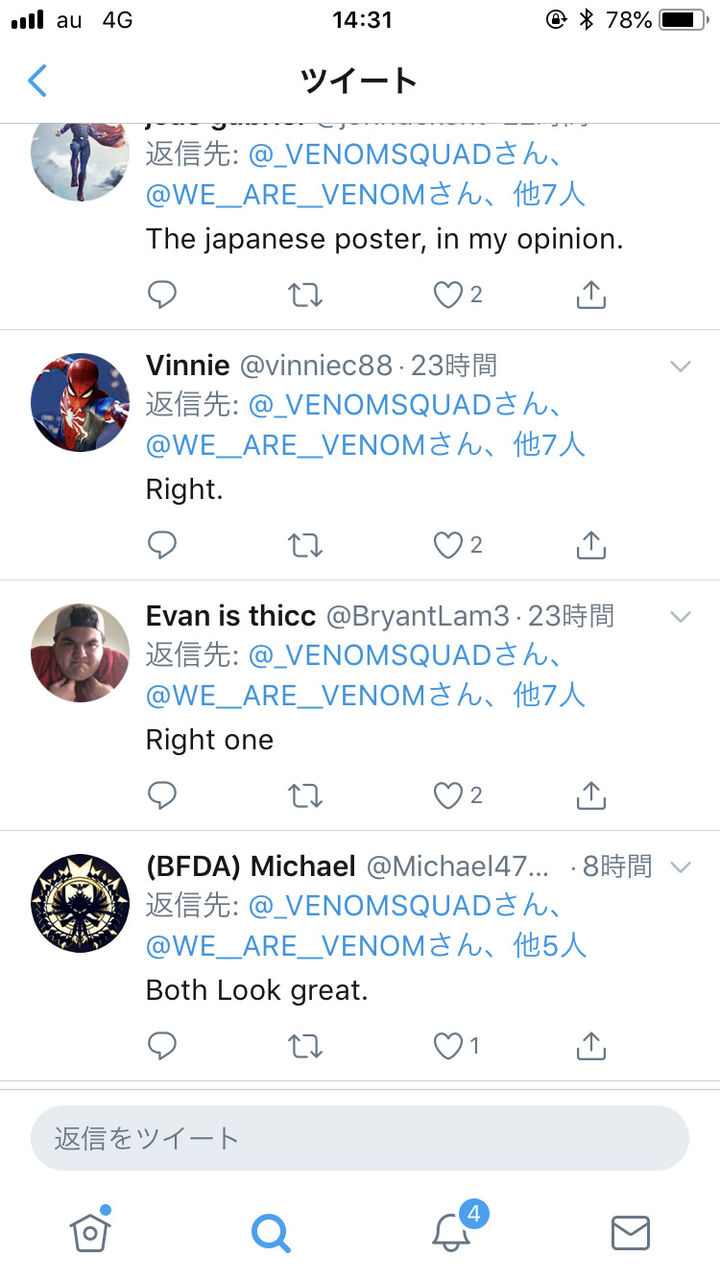 衝撃 日本さん ヴェノムのポスターを改悪 海外の反応がこちらｗｗｗｗｗ 画像あり Newsまとめもりー 2chまとめブログ