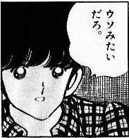 人気漫画 タッチ 上杉達也の弟 上杉和也の死に隠された裏話がスゴすぎる 画像あり 爆笑問題の日曜サンデー Yahooo240 人気漫画 タッチ 上杉達也の弟 上杉和也の死に隠された裏話がスゴすぎる 画像あり 爆笑問題の日曜サンデー Yahooo240