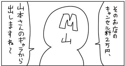 炎上 漫画家の山本さほ 世田谷区役所の あり得ない職員の態度 をツイッターで告発した結果 Newsまとめもりー 2chまとめブログ 炎上 漫画家の山本さほ 世田谷区役所の あり得ない職員の態度 をツイッターで告発した結果 Newsまとめもりー 2chまとめブログ