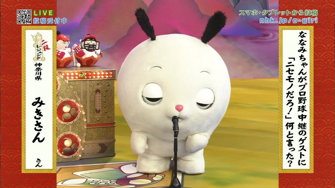 Nhk ケータイ大喜利 打ち切り終了ｗｗｗ原因はアレかｗｗｗｗｗ Newsまとめもりー 2chまとめブログ