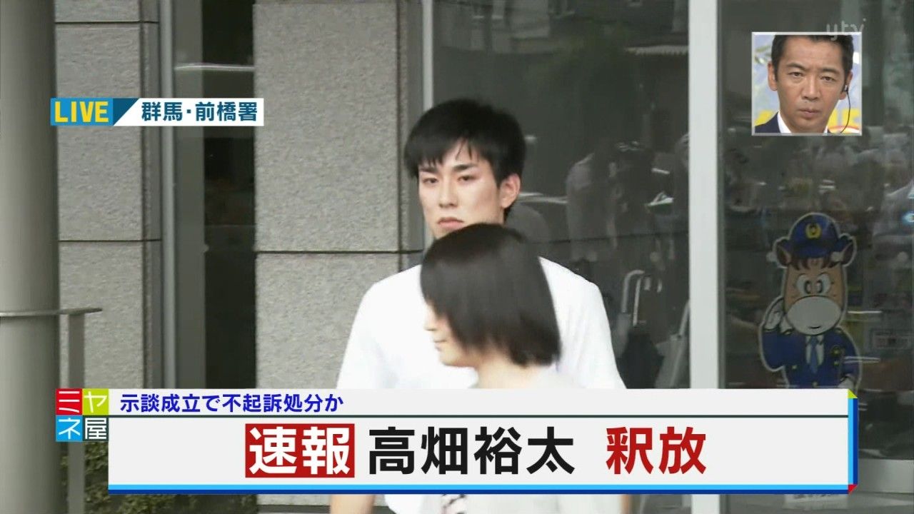 釈放 高畑裕太の女弁護士がクッソかわいいｗｗｗ 2ch 次の被害者かな 高畑の目付きやべえ 画像あり Newsまとめもりー 2ch まとめブログ