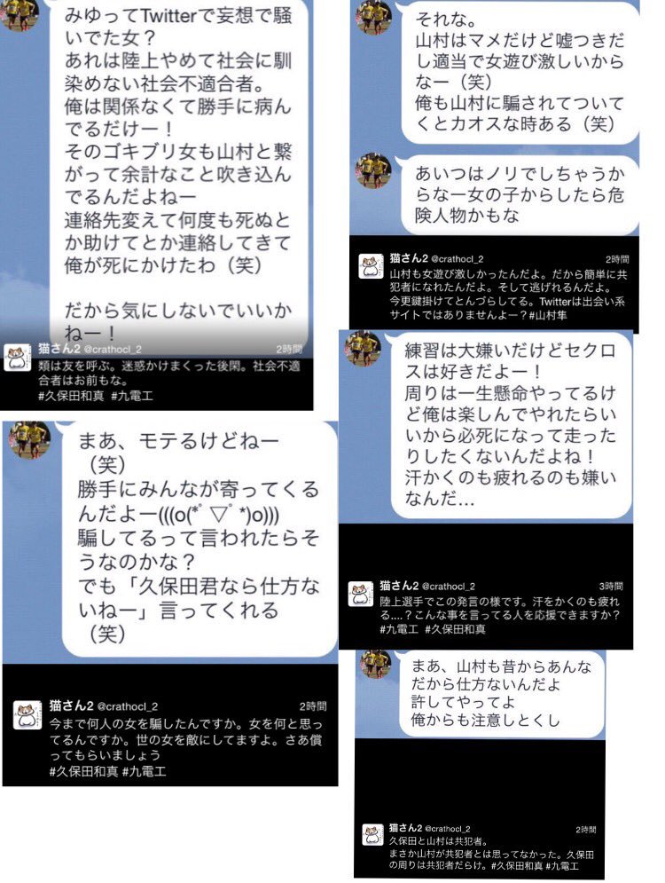 青学大 箱根駅伝のエースa が知人女性に暴行事件 フライデーのスクープから始まりとんでもない展開に 画像あり Newsまとめもりー 2chまとめブログ 青学大 箱根駅伝のエースa が知人女性に暴行事件 フライデーのスクープから始まりとんでもない展開に 画像あり Newsまとめもりー 2chまとめブログ