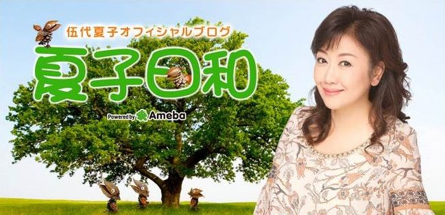 伍代夏子ブログの画像パクリまとめが酷すぎると2chで話題に アップした料理写真が他サイトのものと酷似 転用を指摘され謝罪 旦那の杉良太郎と子供写真あり Newsまとめもりー 2chまとめブログ 伍代夏子ブログの画像パクリまとめが酷すぎると2chで話題に アップした料理写真が他サイトのものと酷似 転用を指摘され謝罪 旦那の杉良太郎と子供写真あり Newsまとめもりー 2chまとめブログ