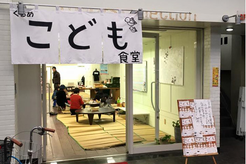kodomo