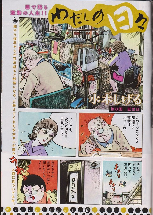 訃報 水木しげるさん死去 死因は心筋梗塞の病気 嫁 武良布枝との間に子供 娘 が2人 長女は原口尚子 次女は水木悦子 東京都内の病院で亡くなる 画像あり 2ch ご冥福を Newsまとめもりー 2chまとめブログ 訃報 水木しげるさん死去 死因は心筋梗塞の病気 嫁 武良布枝との間に子供 娘 が2人 長女は原口尚子 次女は水木悦子 東京都内の病院で亡くなる 画像あり 2ch ご冥福を Newsまとめもりー 2chまとめブログ