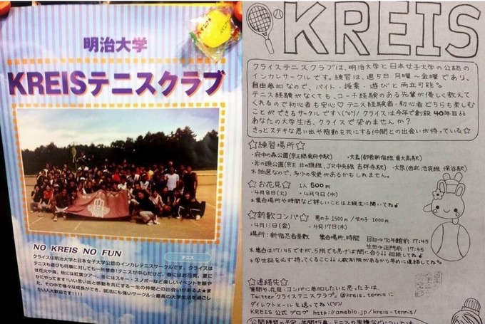 明治大学クライス 新宿 集団昏睡事件 の真相がヤバイ これ本当かよ Newsまとめもりー 2chまとめブログ 明治大学クライス 新宿 集団昏睡事件 の真相がヤバイ これ本当かよ Newsまとめもりー 2chまとめブログ