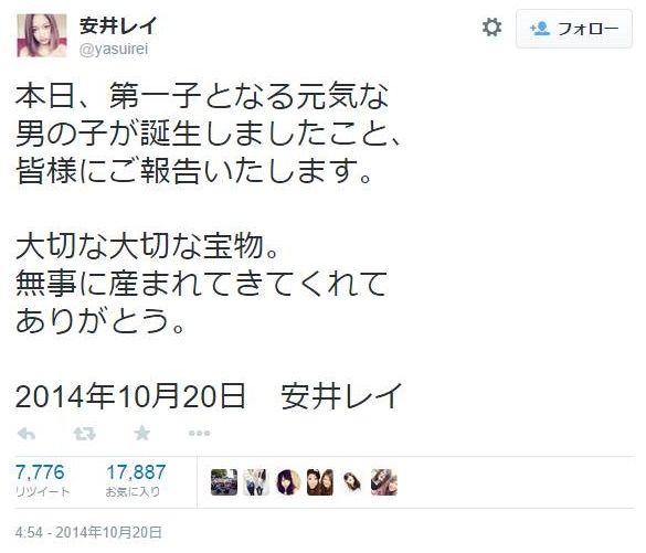 安井レイ 未結婚のまま子供出産 2ch 相手は6年熱愛した彼氏って本当 旦那 父親の特定が困難 元ハナチュー現在はjelly専属モデル カラコン画像 メイク方法あり まとめの曲がり角
