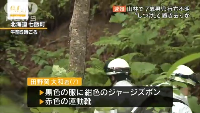まとめたニュース : 【絶望】北海道の ...