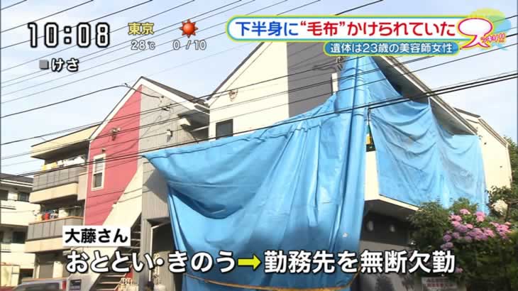 相模原で美容師の大藤佳奈さん 23 殺人事件 死因がヤバイ Facebook顔写真画像あり 2ch どうせ彼氏絡みだろ 自殺はないな Newsまとめもりー 2chまとめブログ 相模原で美容師の大藤佳奈さん 23 殺人事件 死因がヤバイ Facebook顔写真画像あり 2ch どうせ彼氏絡みだろ 自殺はないな Newsまとめもりー 2chまとめブログ