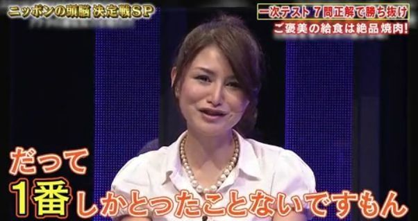 山口真由 東大首席卒業の弁護士の勉強法がヤバイwww 顔写真画像 出身高校 年齢等の事務所プロフィールあり Newsまとめもりー 2ch まとめブログ 山口真由 東大首席卒業の弁護士の勉強法がヤバイwww 顔写真画像 出身高校 年齢等の事務所プロフィールあり Newsまとめもりー 2ch まとめブログ