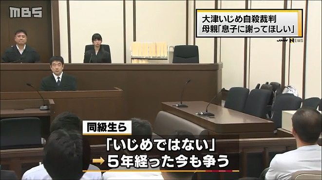 大津いじめ自殺事件 加害者と父親の現在がヤバすぎる 画像あり Newsまとめもりー 2chまとめブログ