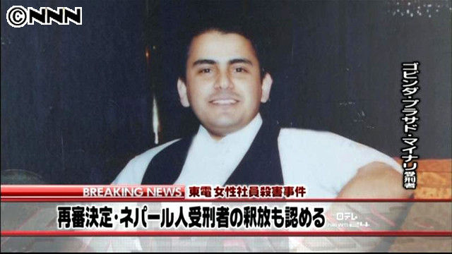 悲報 東電ol殺人事件 冤罪被害者の現在 画像あり Newsまとめもりー 2chまとめブログ 悲報 東電ol殺人事件 冤罪被害者の現在 画像あり Newsまとめもりー 2chまとめブログ