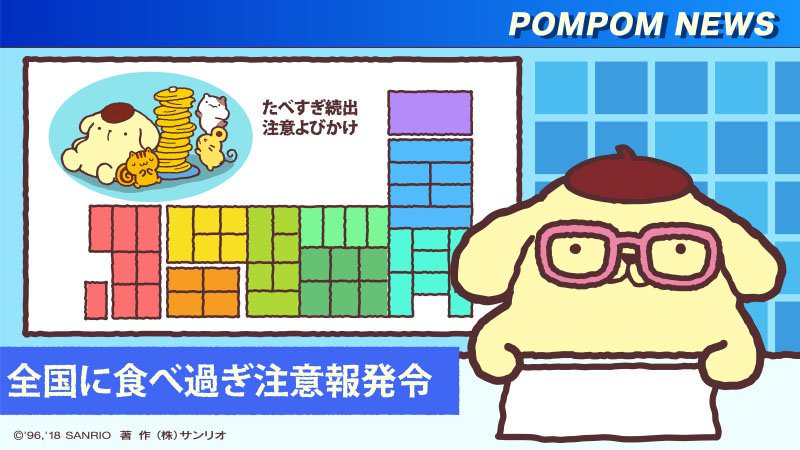 悲報 ポムポムプリンさん またとんでもない行為ｗｗｗｗｗ 画像あり Newsまとめもりー 2chまとめブログ