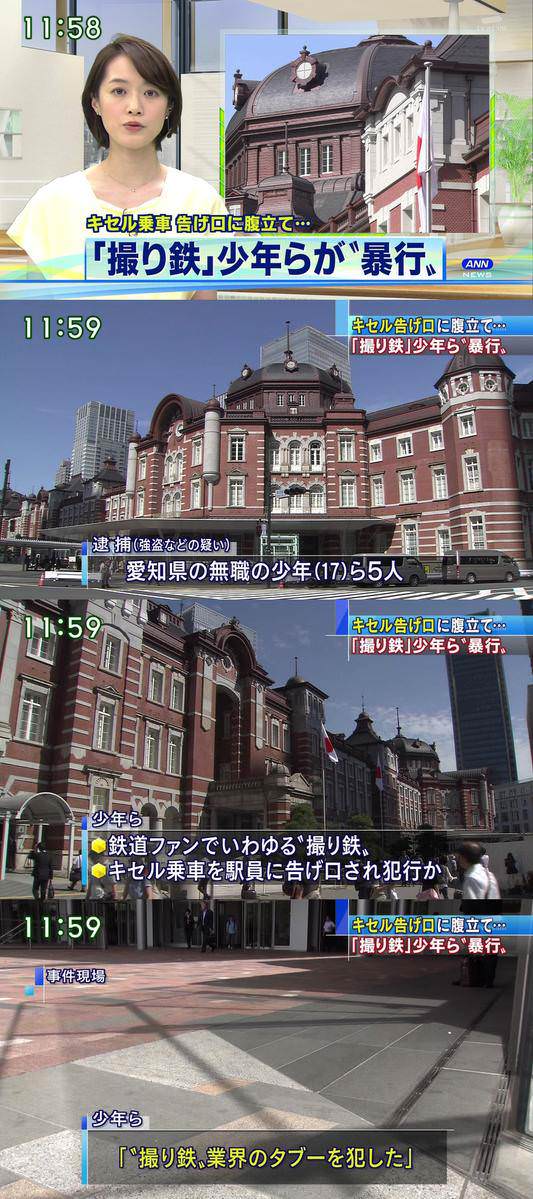 悲報 鉄オタさん 業界のタブーを犯してしまうwwwww 画像あり Newsまとめもりー 2chまとめブログ